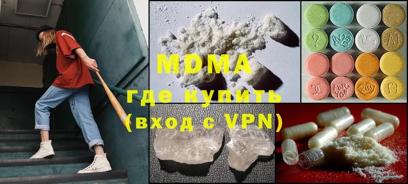 хочу наркоту  Медынь  MDMA молли 